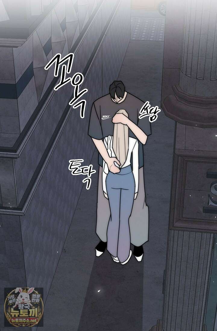 독 안에 든 선생님 31화 13