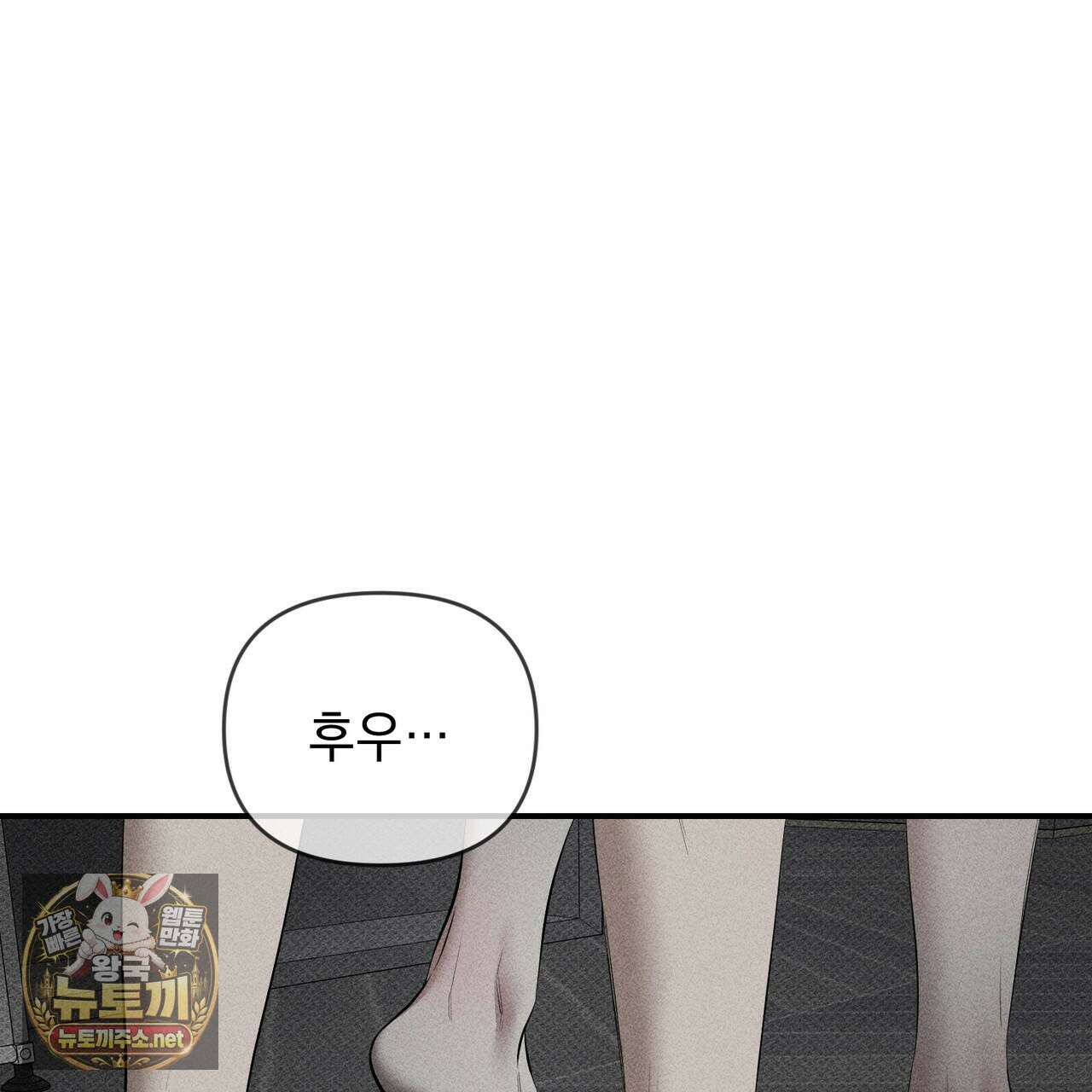 하트 패커 28화 1