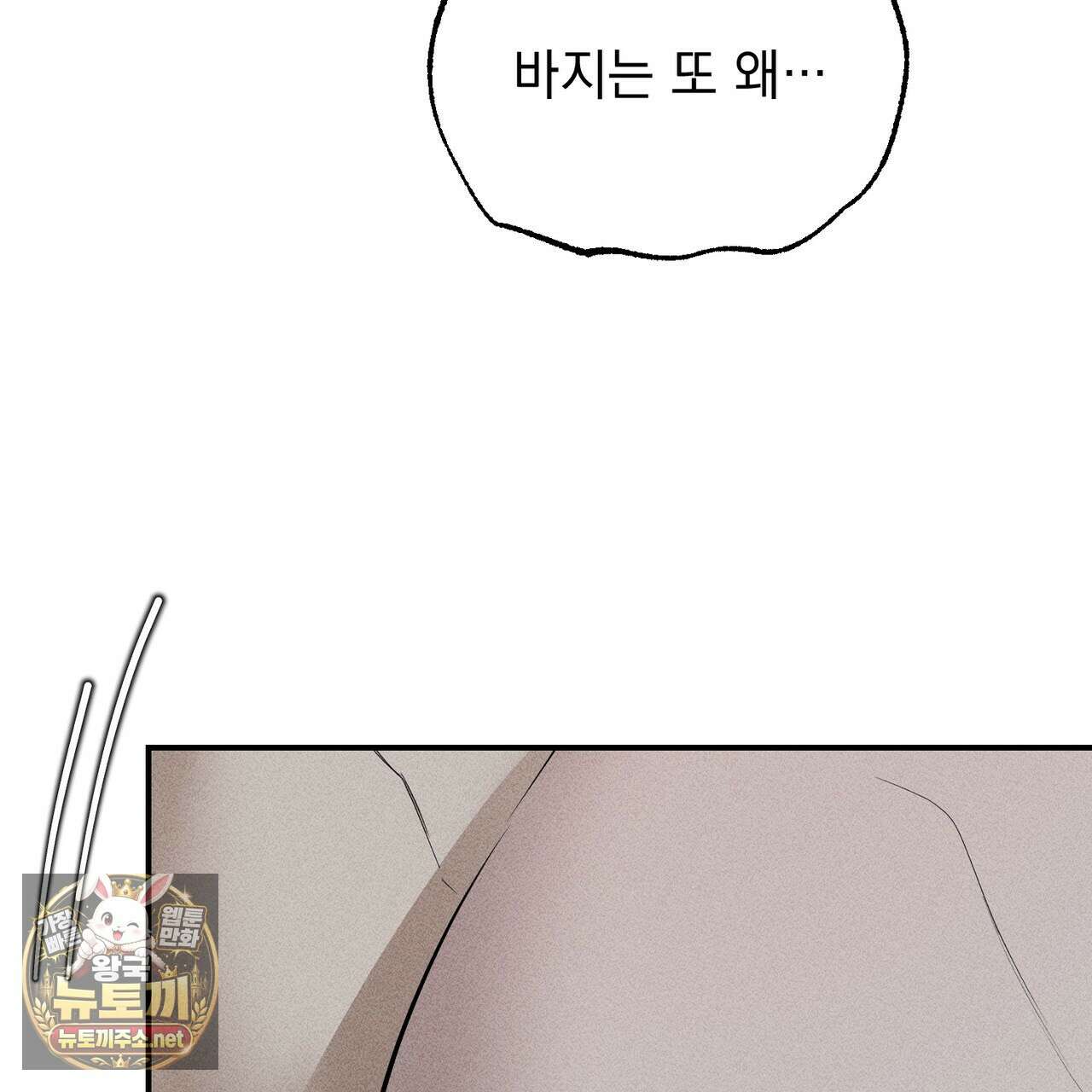 하트 패커 28화 10