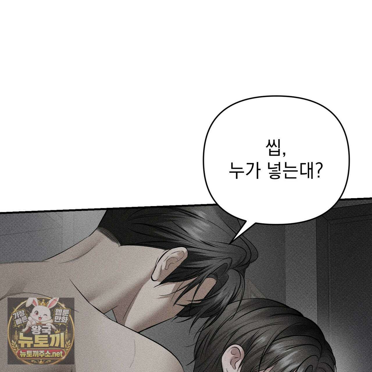 하트 패커 28화 13