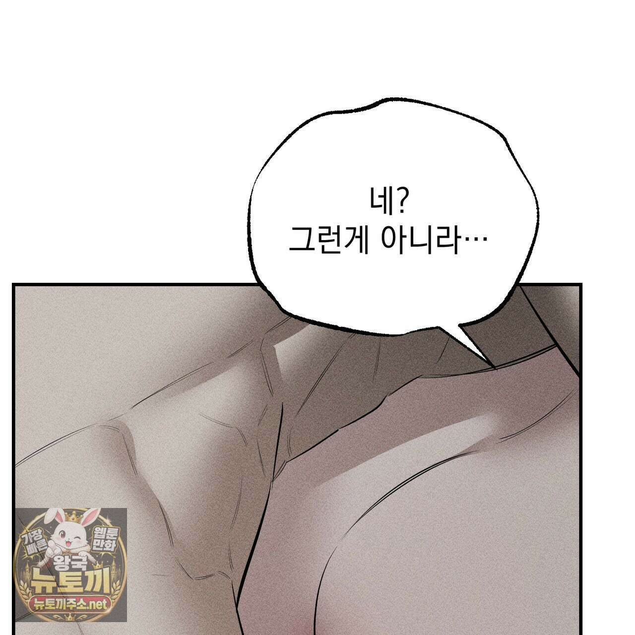 하트 패커 28화 16