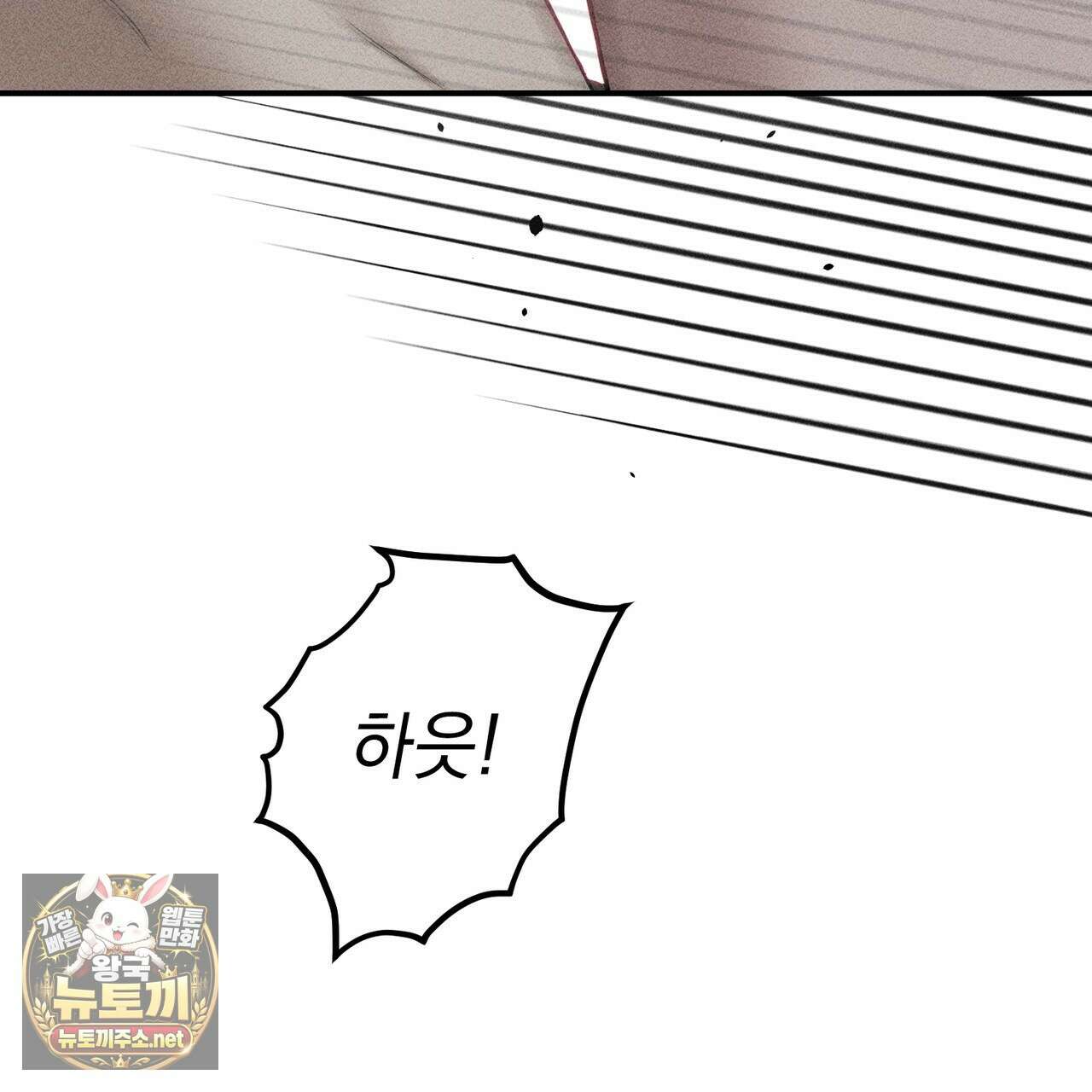 하트 패커 28화 31