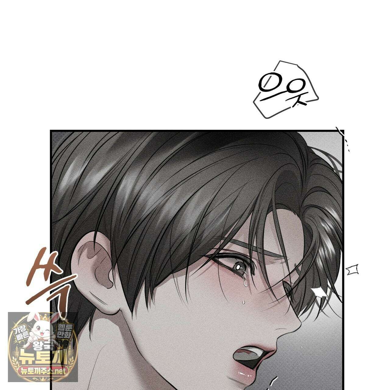 하트 패커 28화 32