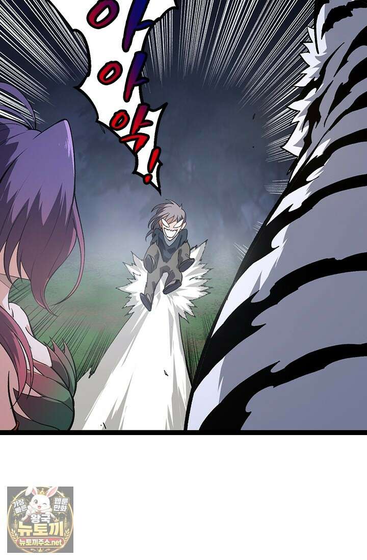 S급 나무로 레벨업 169화 6