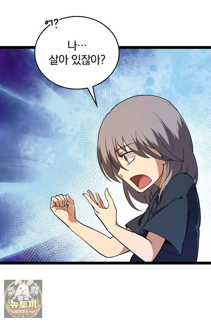 S급 나무로 레벨업 169화 7
