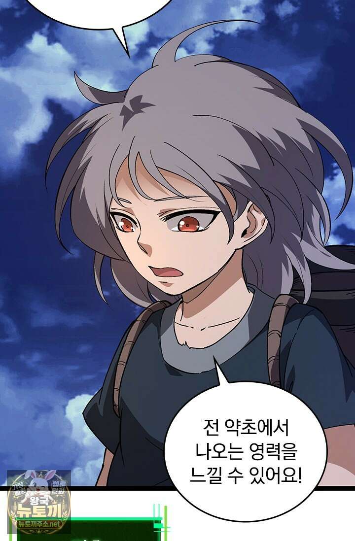 S급 나무로 레벨업 169화 13
