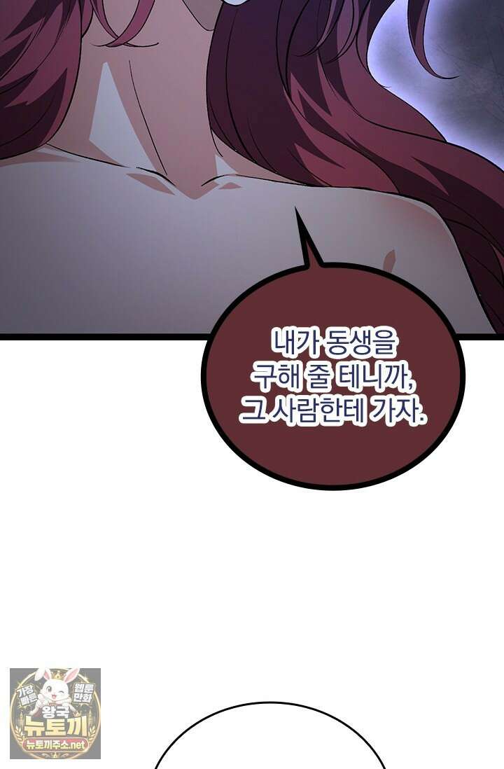 S급 나무로 레벨업 169화 18