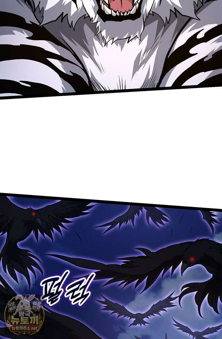 S급 나무로 레벨업 169화 21