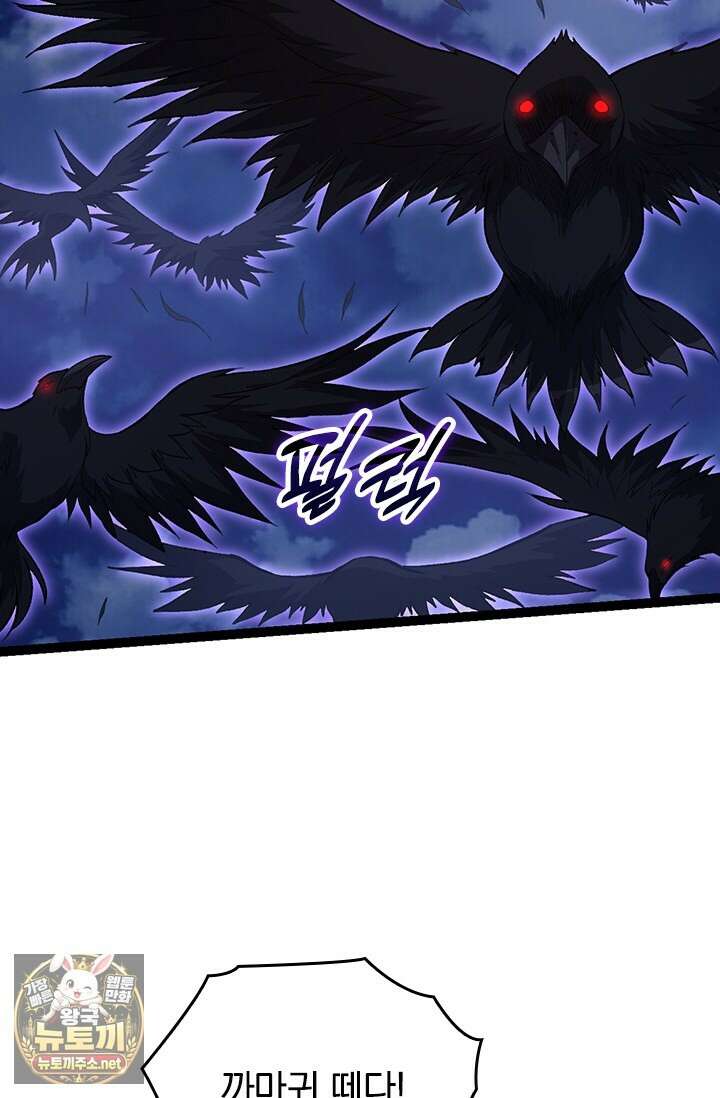 S급 나무로 레벨업 169화 22