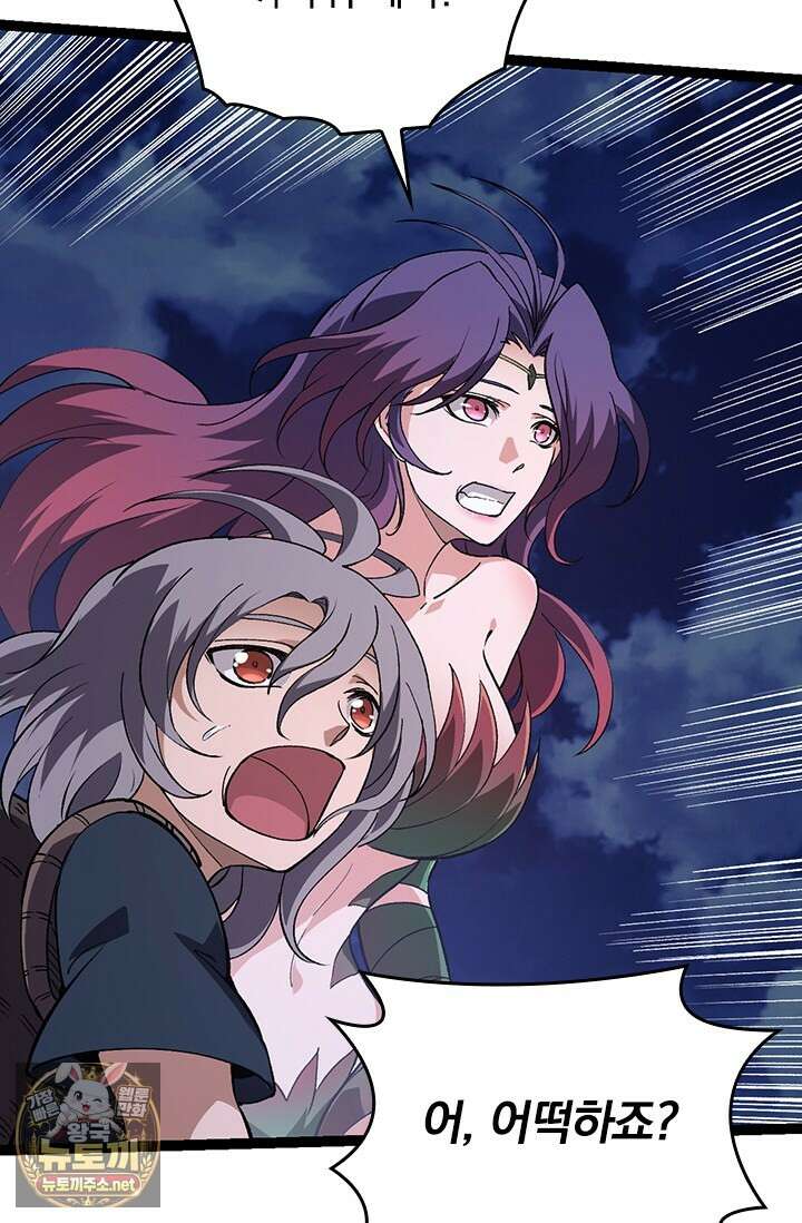 S급 나무로 레벨업 169화 23