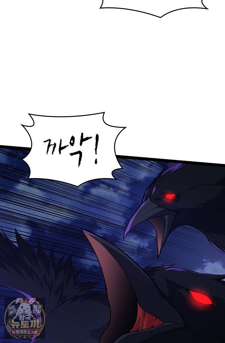 S급 나무로 레벨업 169화 24
