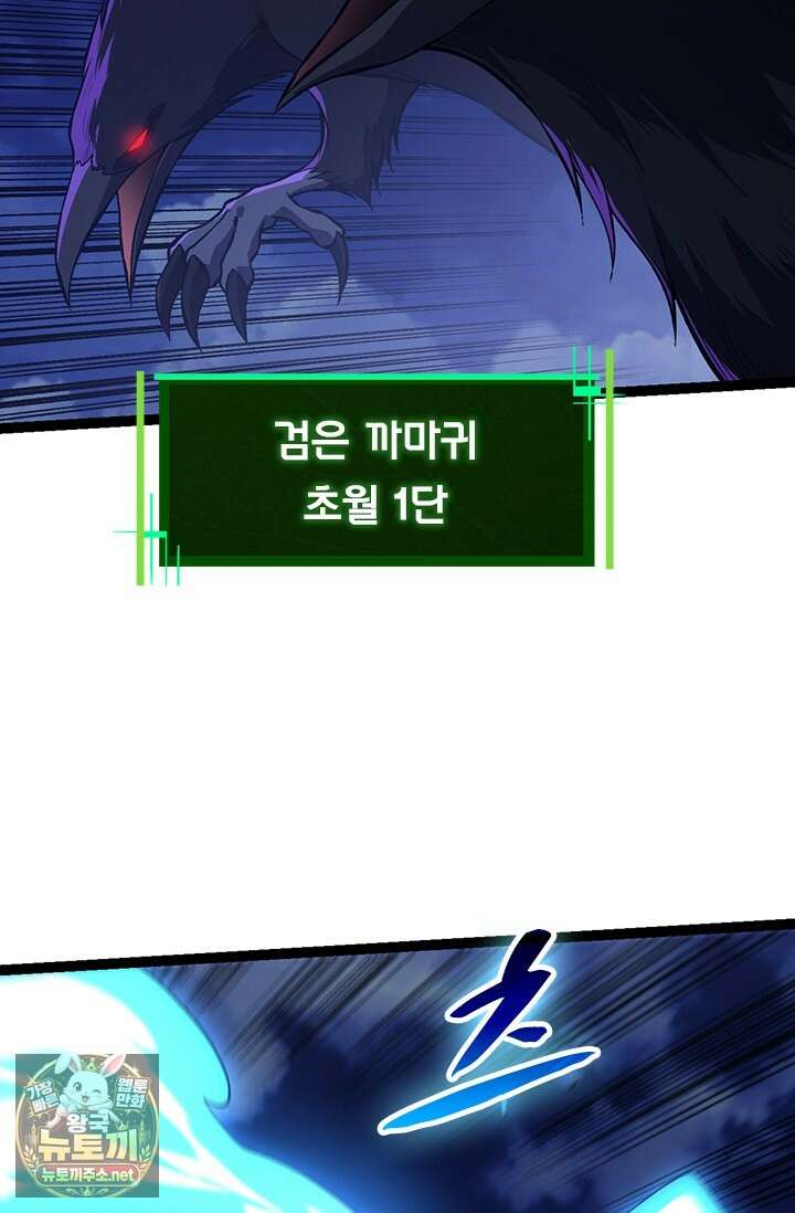 S급 나무로 레벨업 169화 25