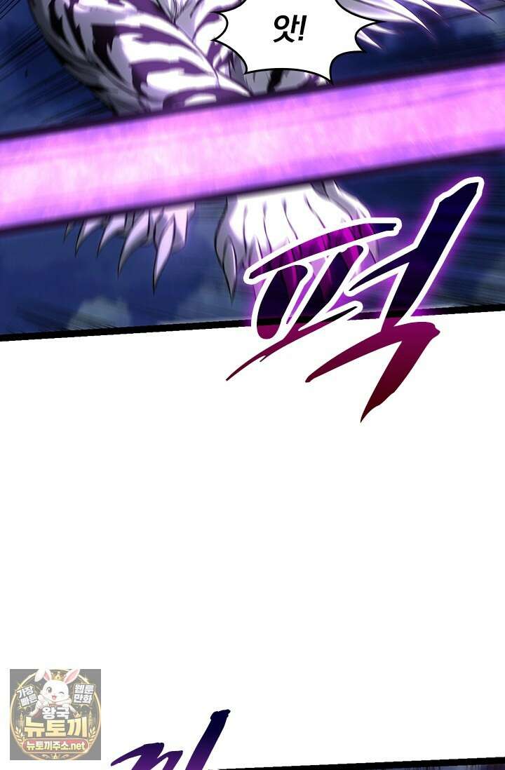S급 나무로 레벨업 169화 29