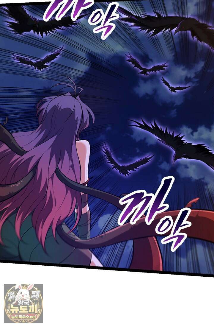 S급 나무로 레벨업 169화 30