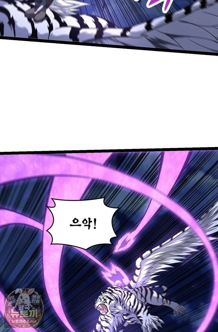 S급 나무로 레벨업 169화 32