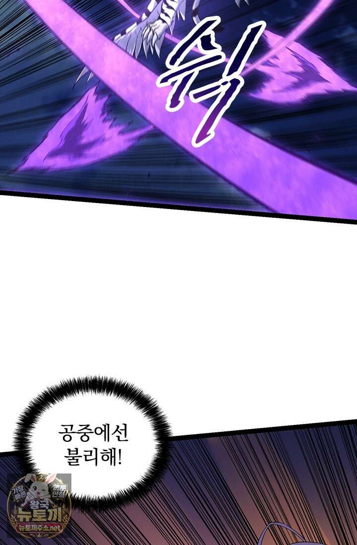 S급 나무로 레벨업 169화 33