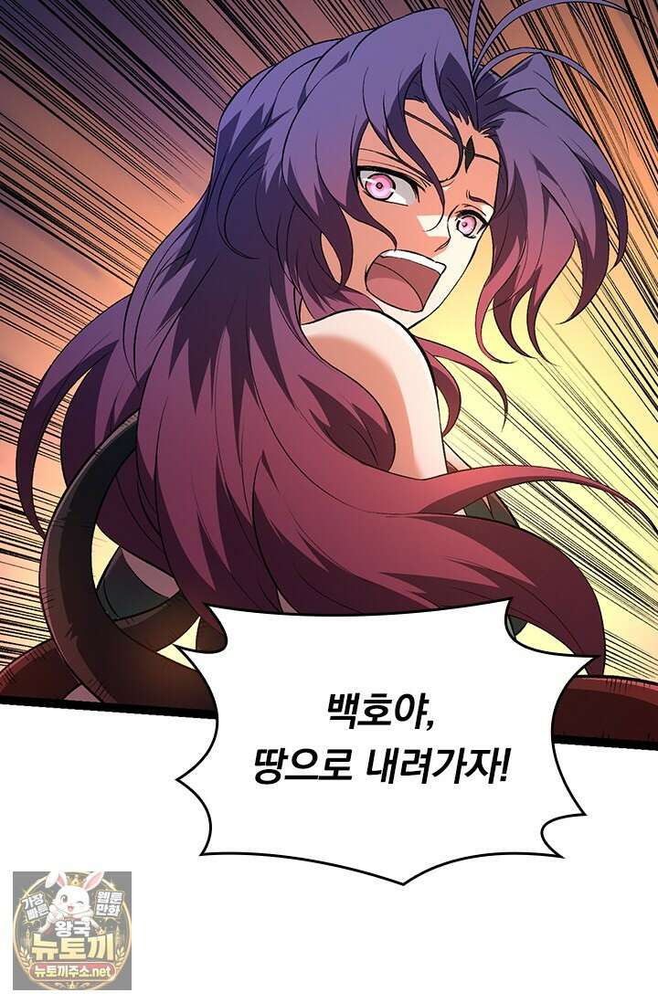 S급 나무로 레벨업 169화 34