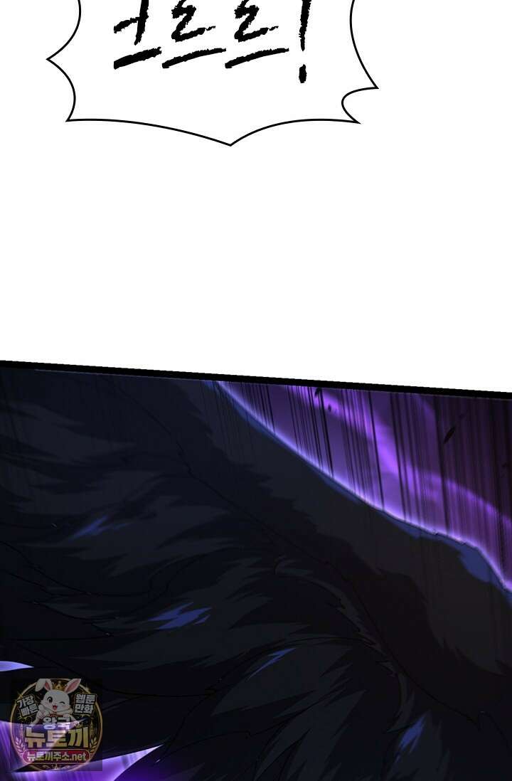 S급 나무로 레벨업 169화 36