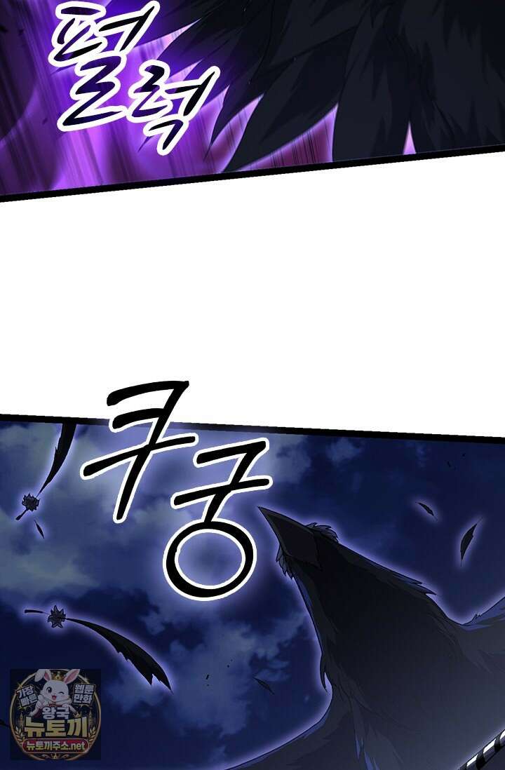 S급 나무로 레벨업 169화 37