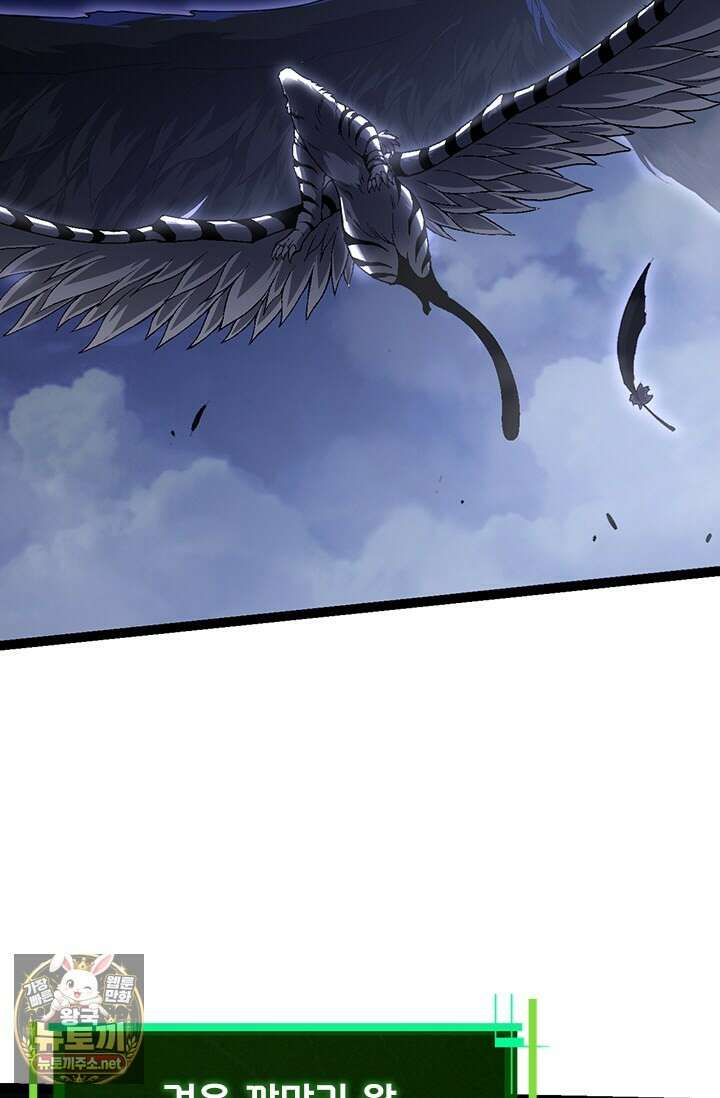 S급 나무로 레벨업 169화 38