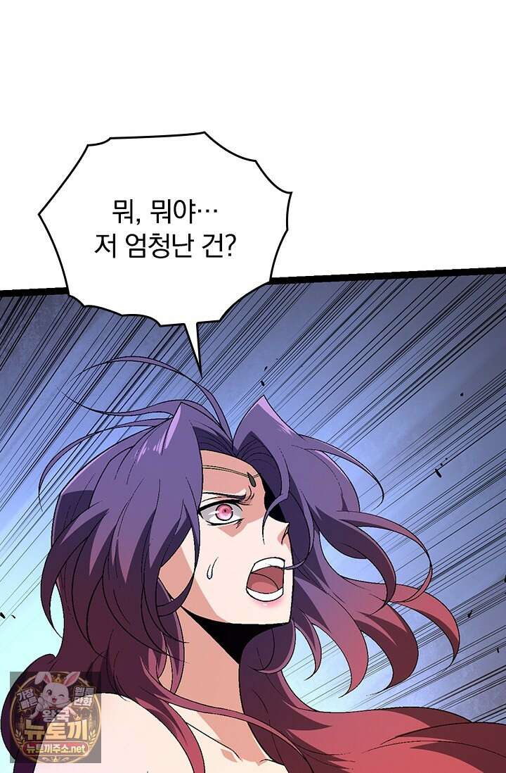 S급 나무로 레벨업 169화 40