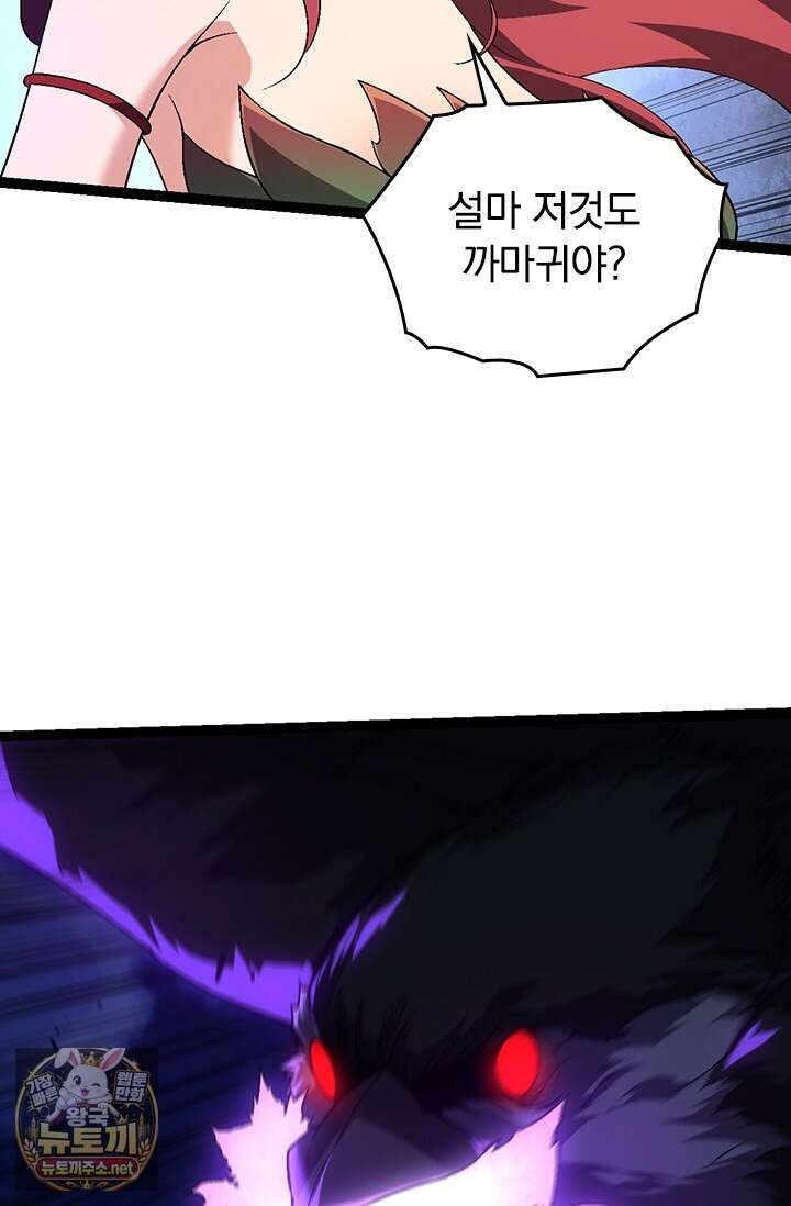 S급 나무로 레벨업 169화 41