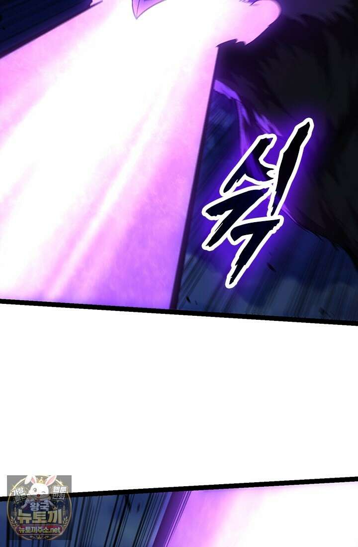 S급 나무로 레벨업 169화 42