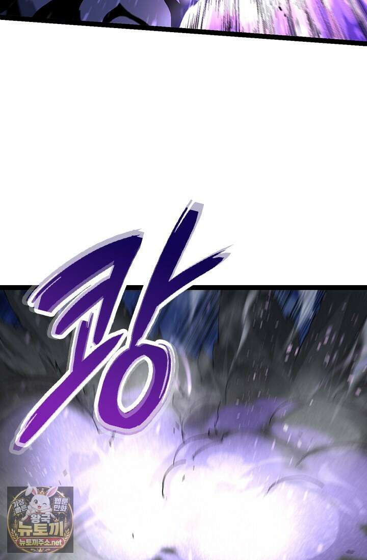 S급 나무로 레벨업 169화 45
