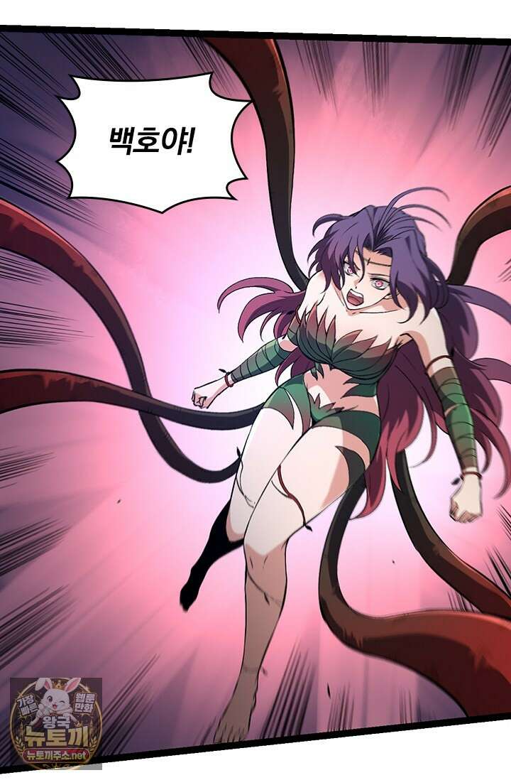 S급 나무로 레벨업 169화 47