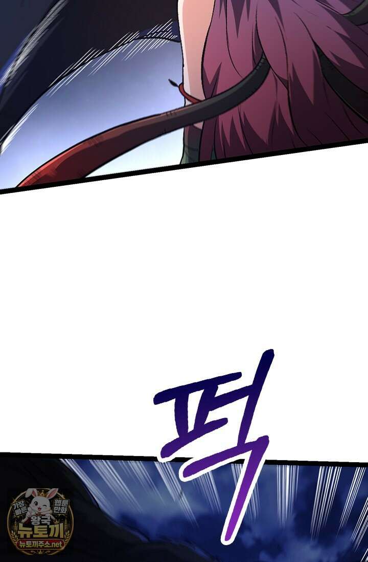 S급 나무로 레벨업 169화 49