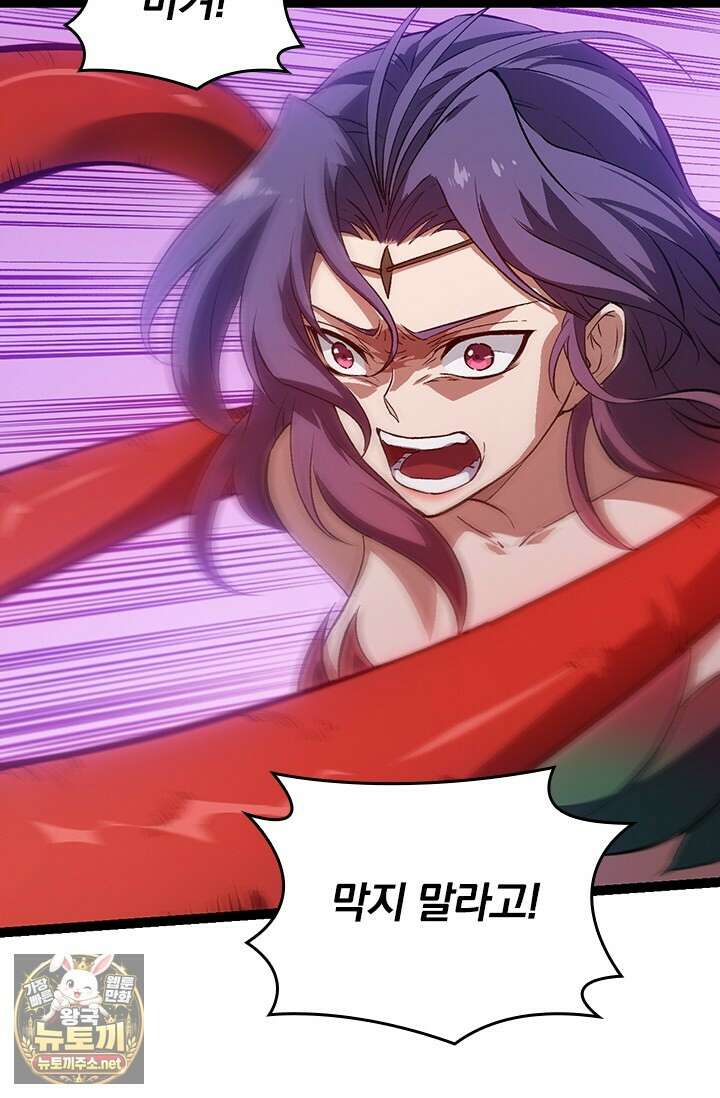 S급 나무로 레벨업 169화 51