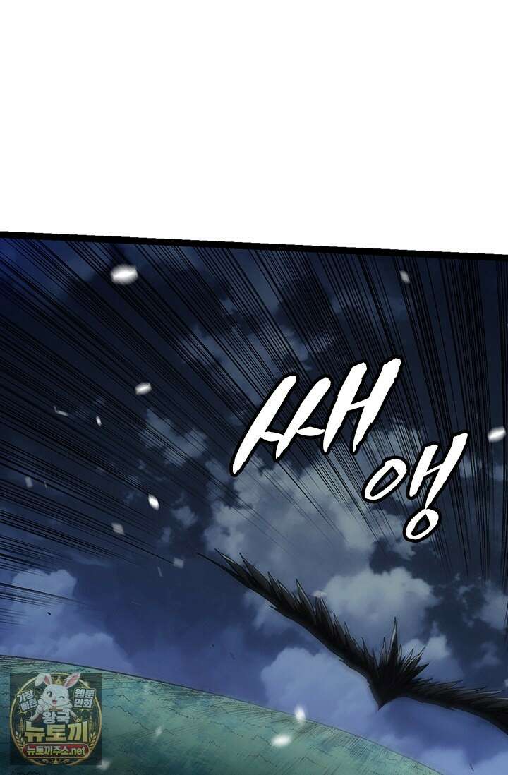 S급 나무로 레벨업 169화 52