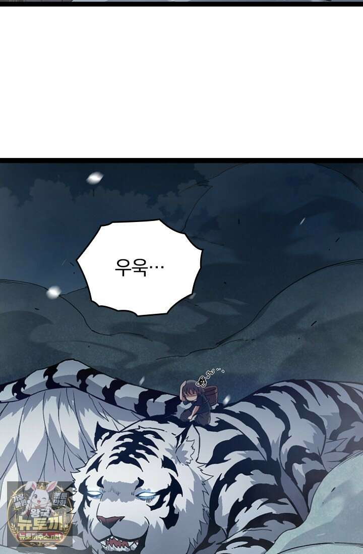 S급 나무로 레벨업 169화 56