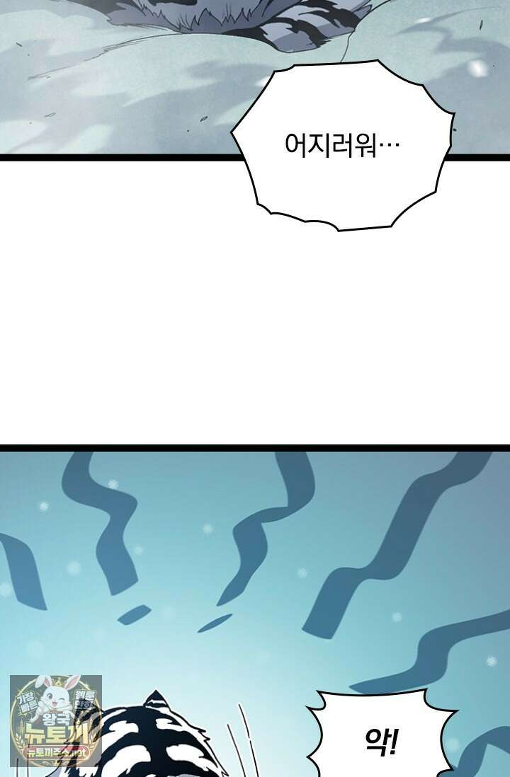 S급 나무로 레벨업 169화 57