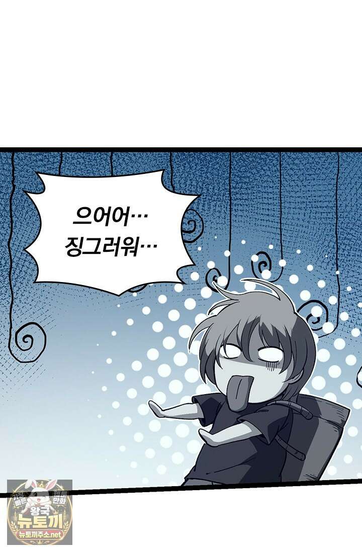 S급 나무로 레벨업 169화 61