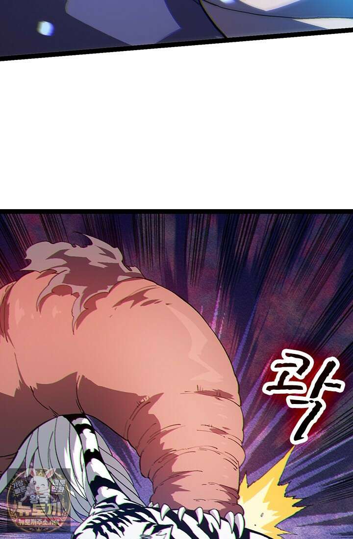 S급 나무로 레벨업 169화 66