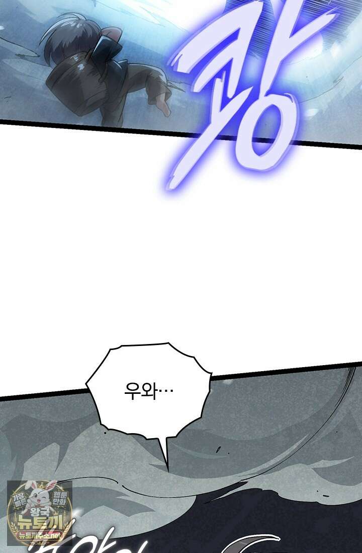 S급 나무로 레벨업 169화 70