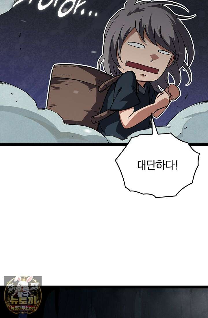 S급 나무로 레벨업 169화 71