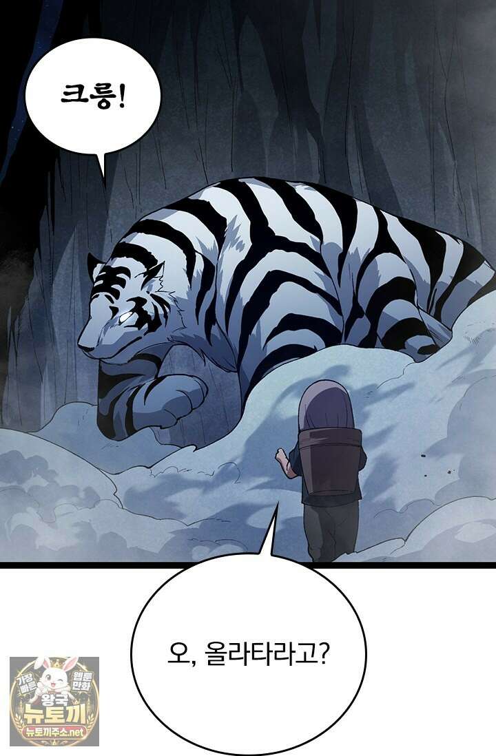 S급 나무로 레벨업 169화 72