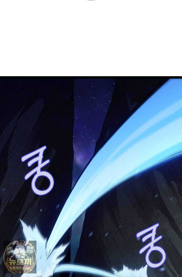 S급 나무로 레벨업 169화 73