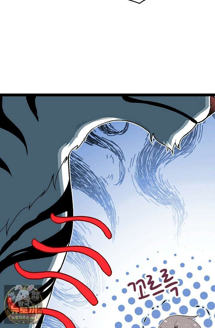 S급 나무로 레벨업 169화 77
