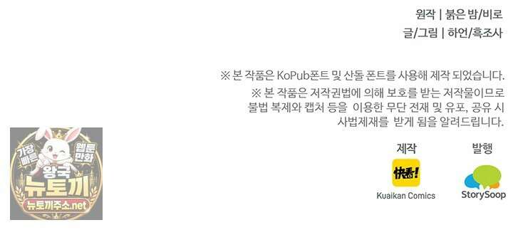 S급 나무로 레벨업 169화 83