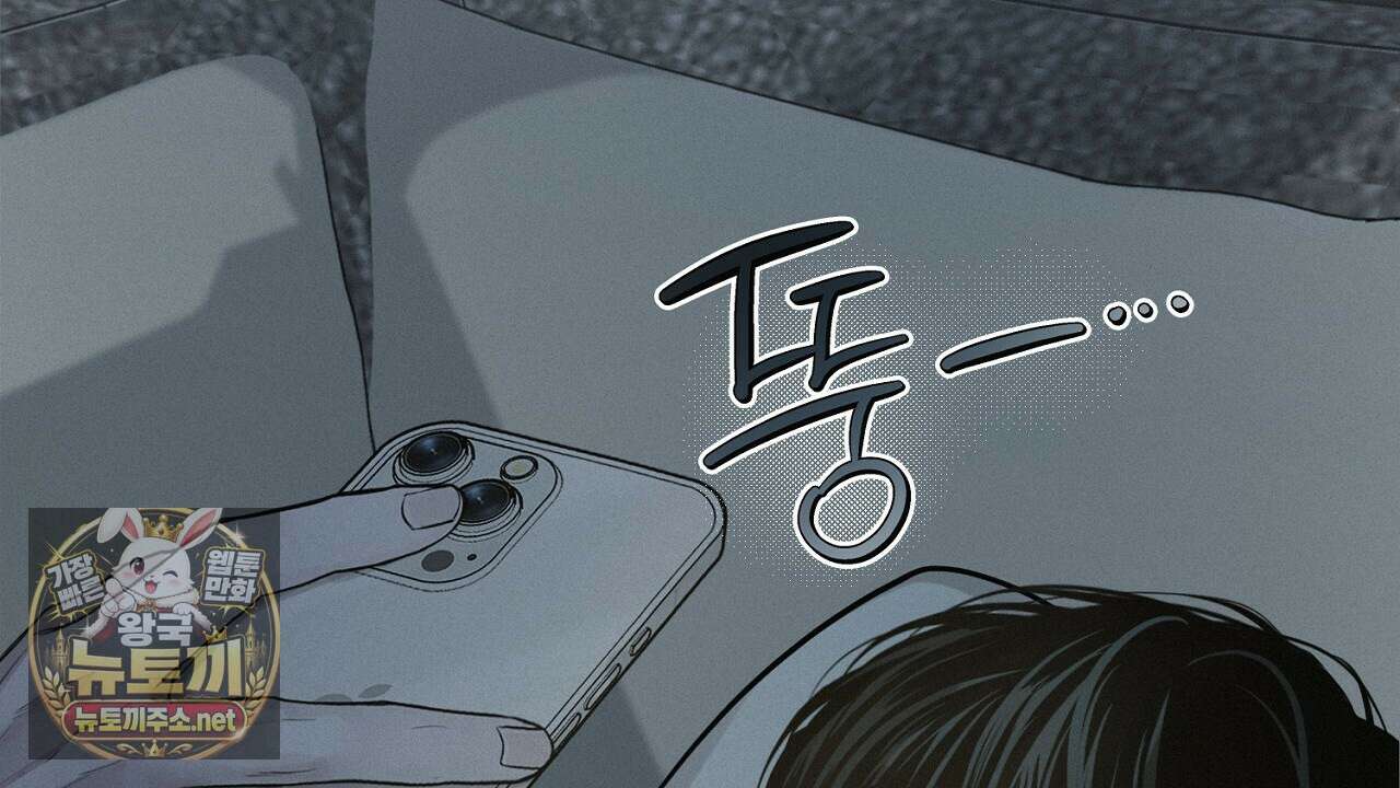 프로젝션  52화 2