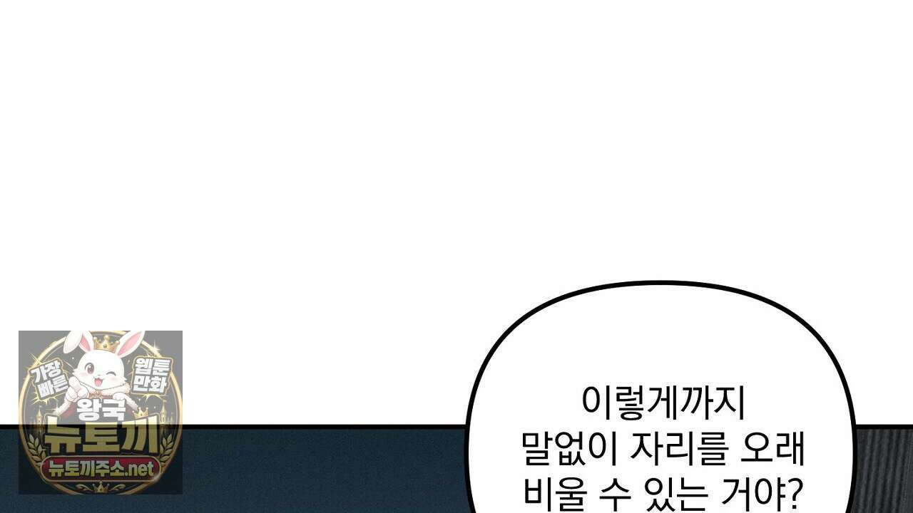 프로젝션  52화 6