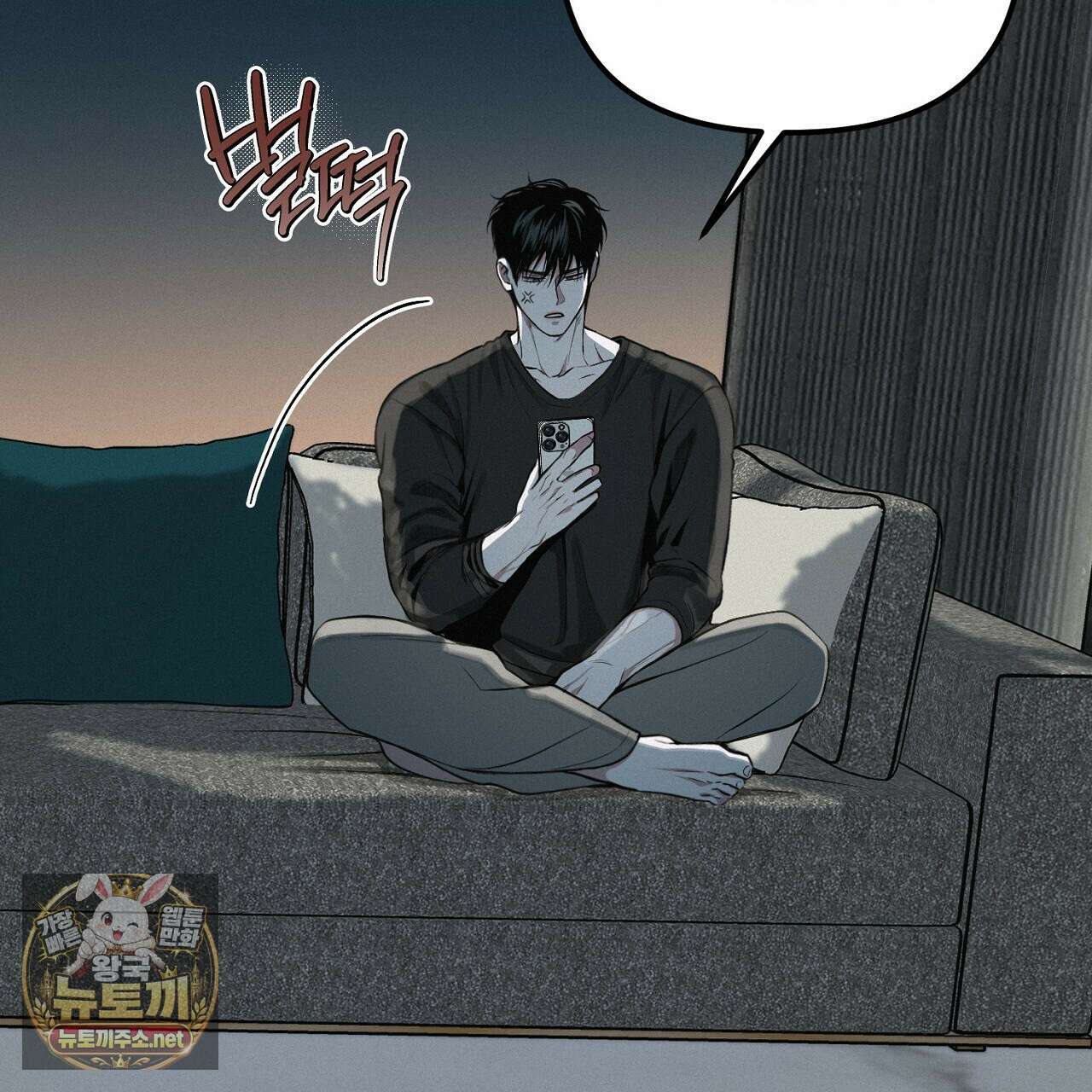 프로젝션  52화 7