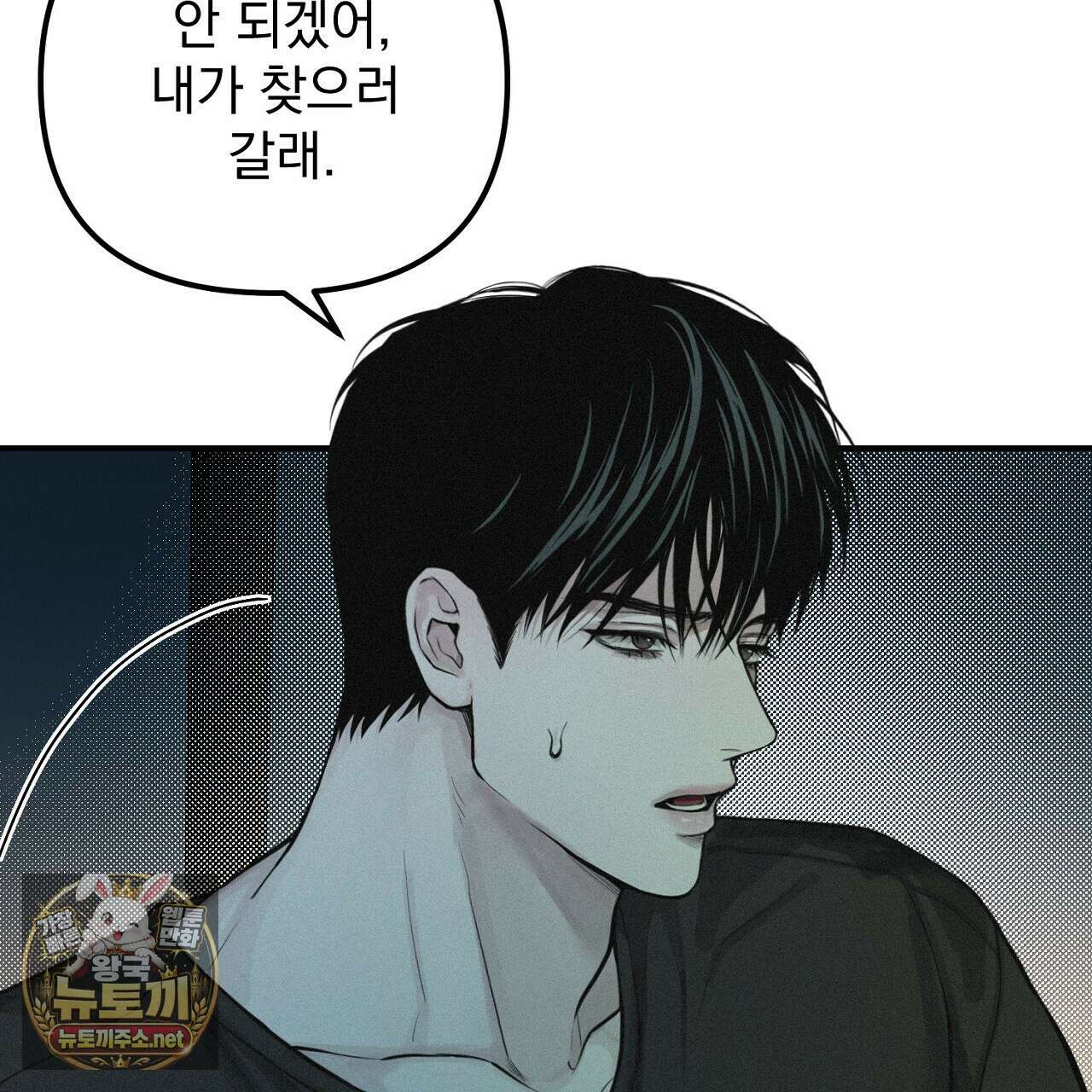 프로젝션  52화 9