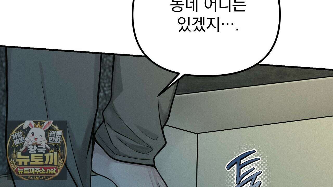 프로젝션  52화 12