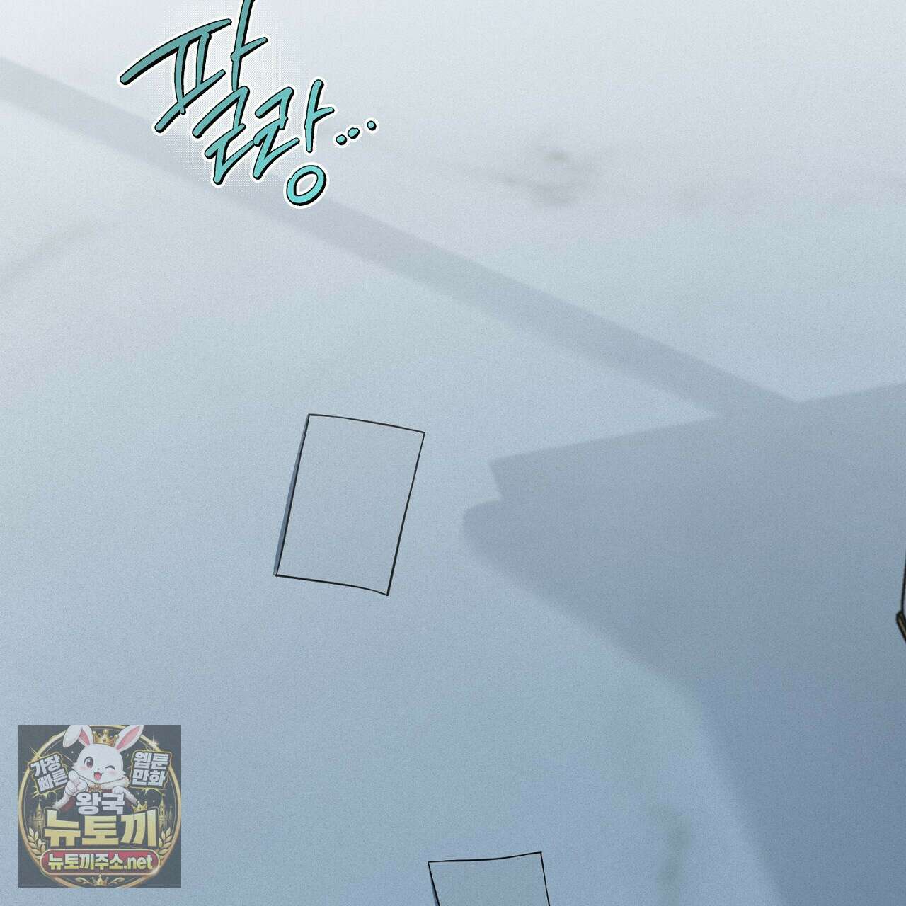 프로젝션  52화 18