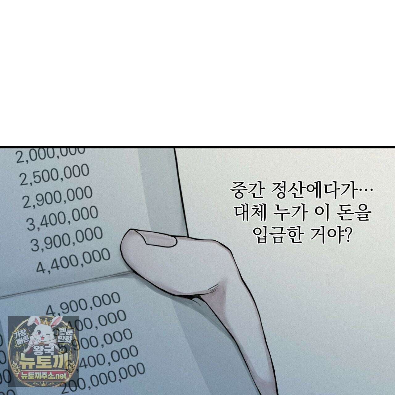 프로젝션  52화 27
