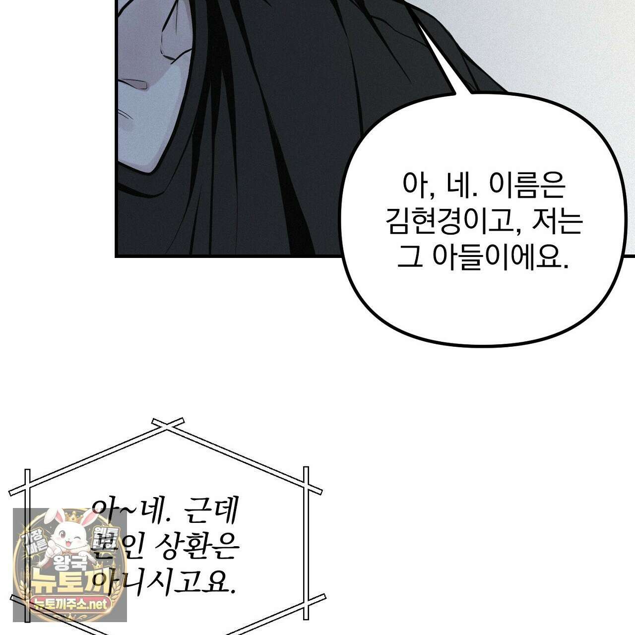 프로젝션  52화 33